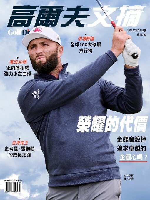 Title details for Golf Digest Taiwan 高爾夫文摘 by Acer Inc. - Available